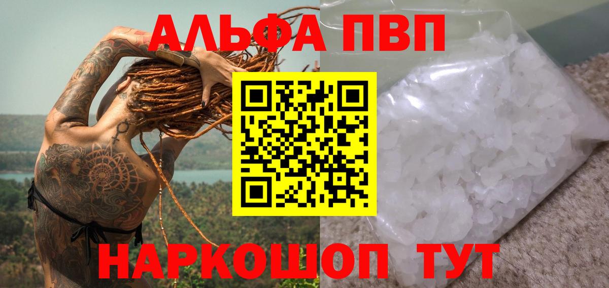Альфа ПВП СК КРИС Рыбинск