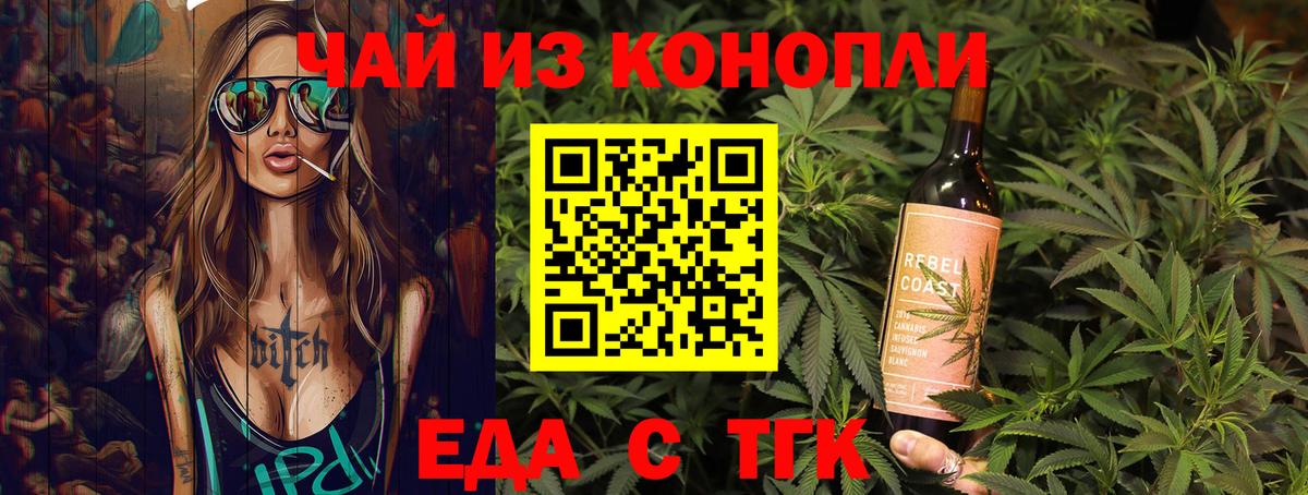 Печенье с ТГК конопля  Вход с VPN  Рыбинск 