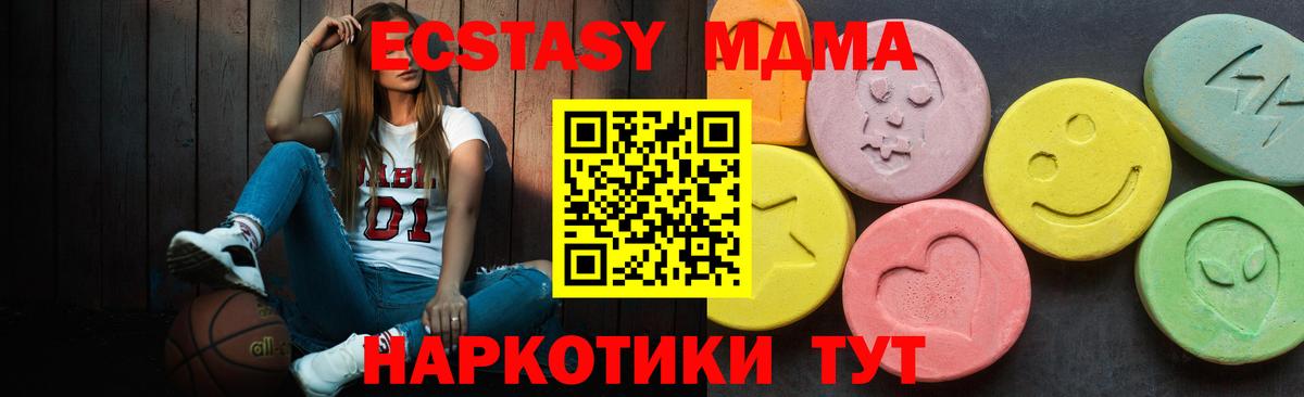 ЭКСТАЗИ диски  Экстази Дубай  Рыбинск  Вход с VPN 