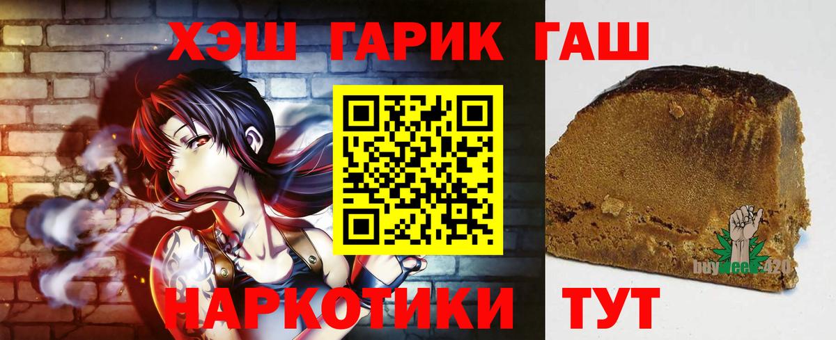 ГАШ гашик Рыбинск