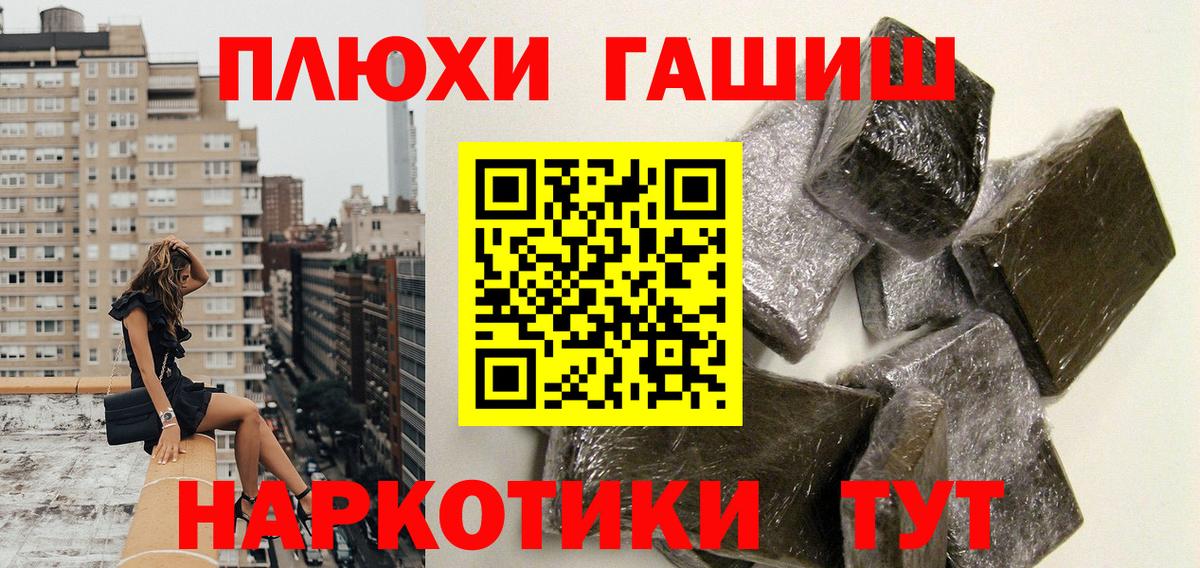 ГАШИШ ice o lator  Вход с VPN  ГАШ хэш  ГАШ  Рыбинск 