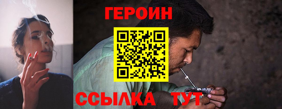 Рыбинск  Героин  Вход с VPN  ГЕРОИН VHQ 