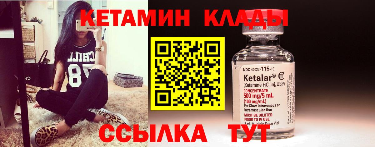 Кетамин ketamine  КЕТАМИН ketamine  Рыбинск  Вход с VPN 