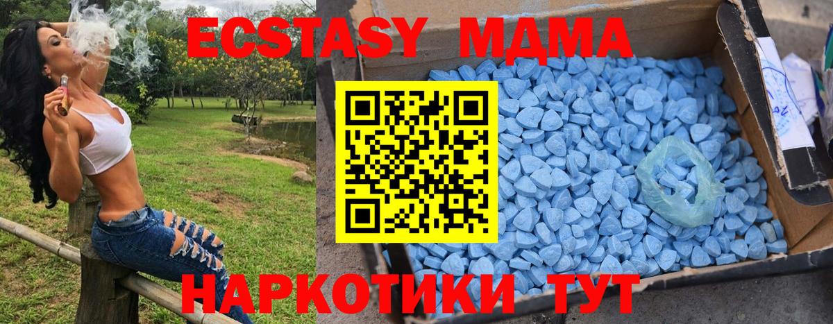 MDMA молли  Вход с VPN  MDMA VHQ  MDMA  Рыбинск 