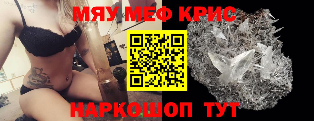 Меф кристаллы Рыбинск