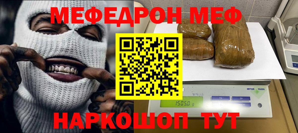 Мефедрон 4 MMC  МЕФ  Мефедрон 4 MMC  Рыбинск  Мефедрон  Вход с VPN 