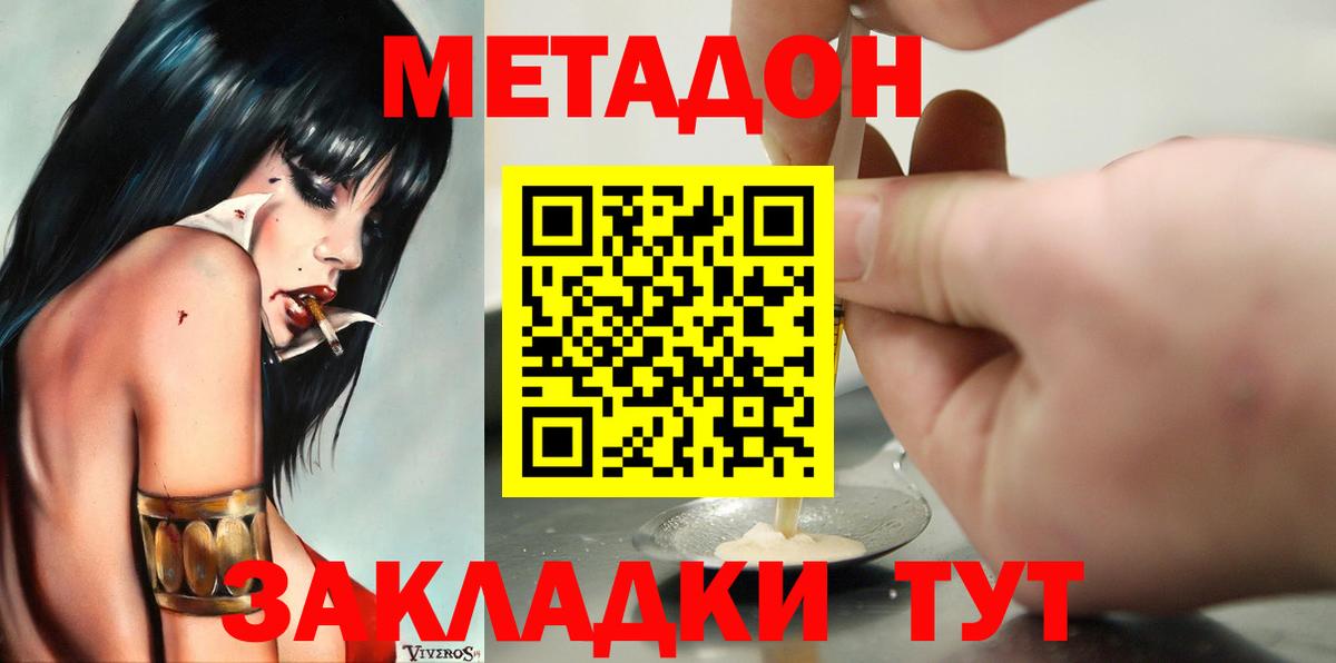 МЕТАДОН мёд Рыбинск