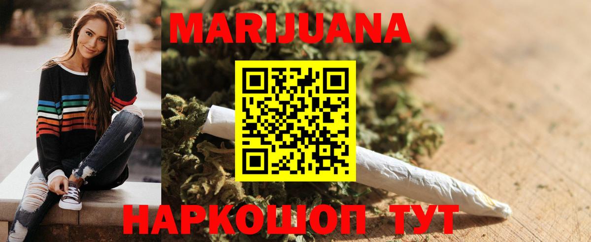 Канабис MAZAR  Бошки марихуана Amnesia  Вход с VPN  МАРИХУАНА гибрид  Рыбинск  Бошки Шишки марихуана 
