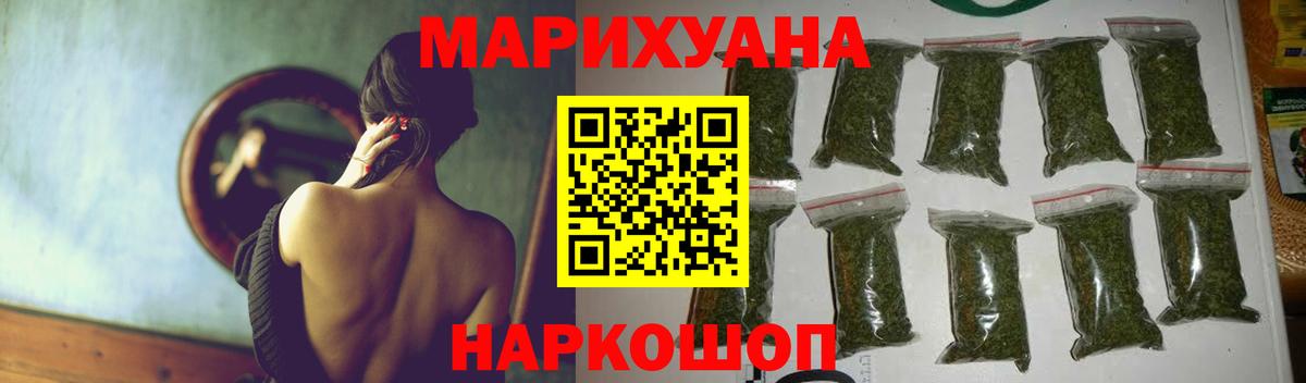 Канабис гибрид Рыбинск